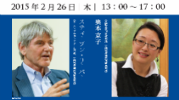 第8回平和文明会議　聴講者募集！！＜文明哲学研究所＞